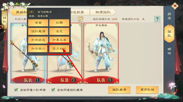 绿色征途手游官方正版