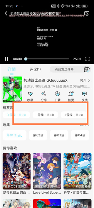 风铃