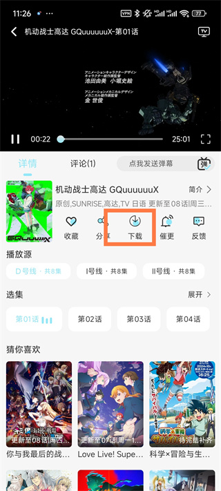 风铃