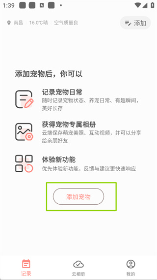 有宠