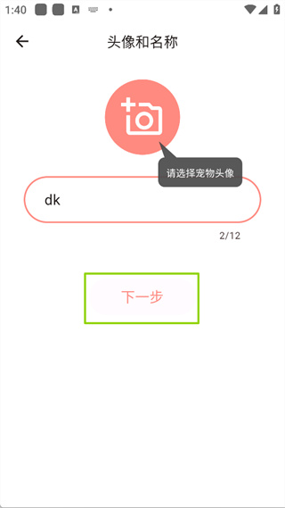有宠