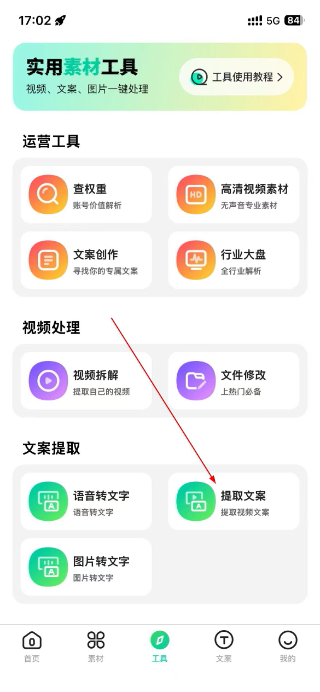 天天素材