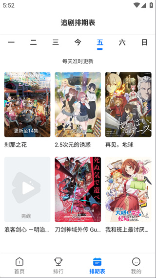 漫漫国