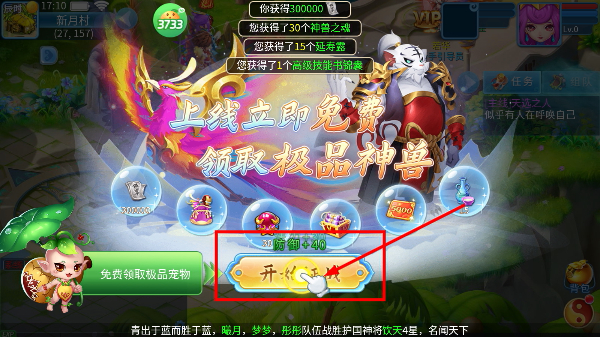 天书奇谈官网