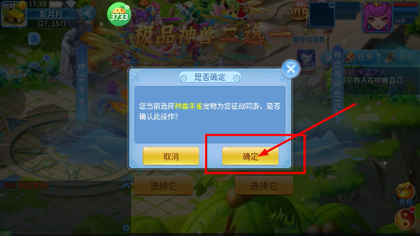天书奇谈官网