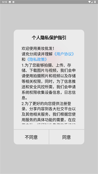 美妆批发