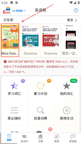 英语帮