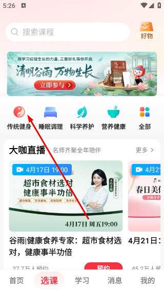 兴趣岛