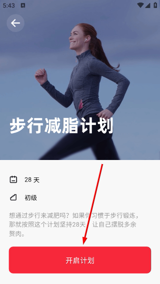 运动秀