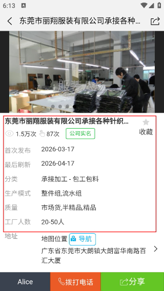 服装八场