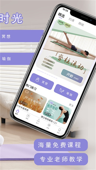 YUREN瑜伽截图2
