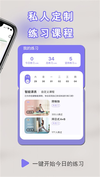 YUREN瑜伽截图1