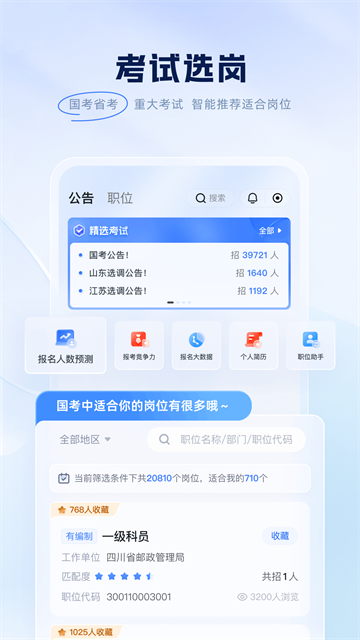 粉笔申论截图1