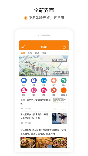 萧内网截图3