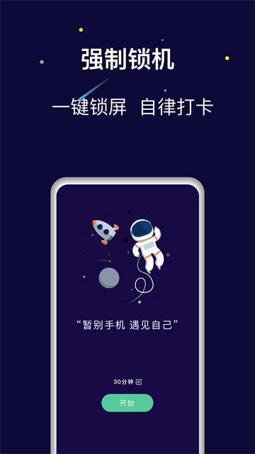 禅定空间截图4