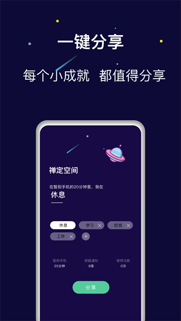 禅定空间截图3