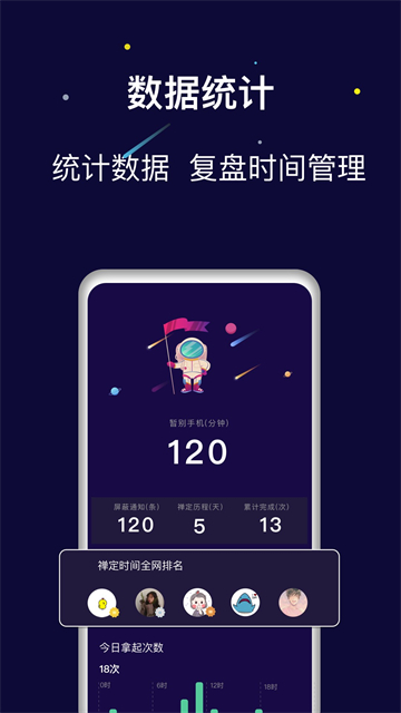 禅定空间截图5