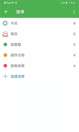 小日常记事本截图2