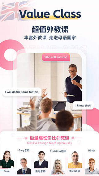 外文在线app截图2