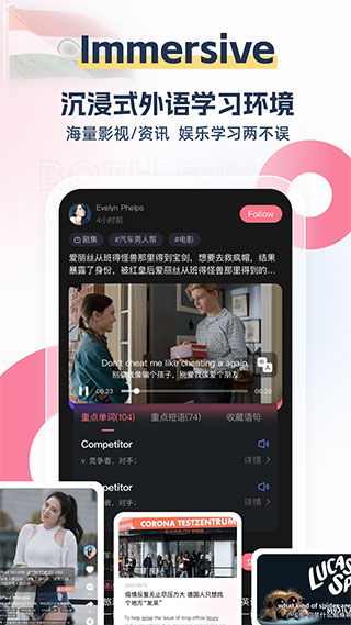 外文在线app截图5