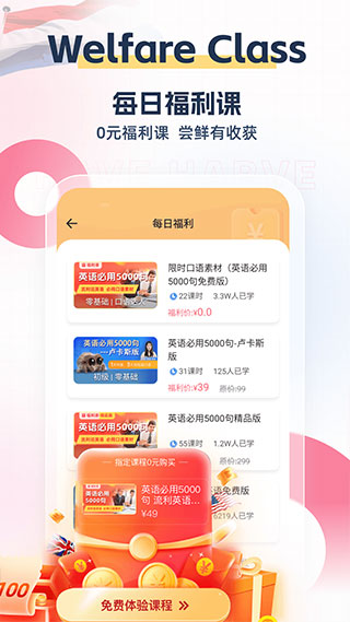 外文在线app截图3