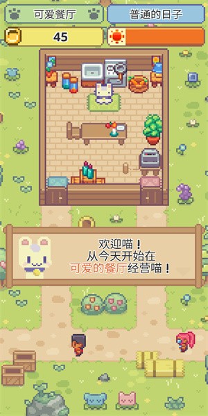 Meow Bistro截图3