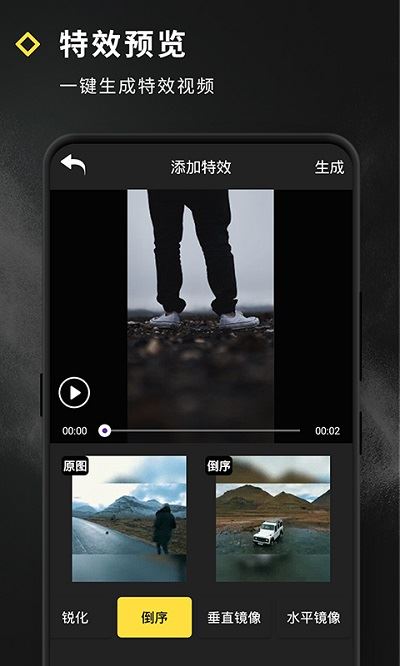 短视频特效制作app截图2