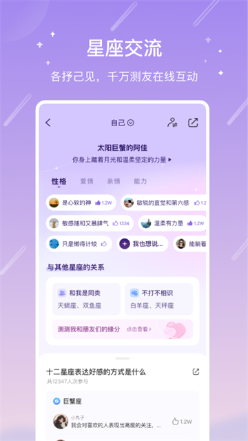 测测截图3