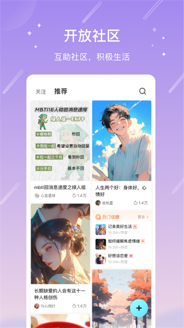 测测截图4