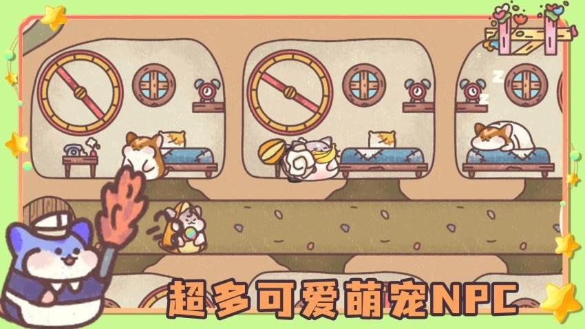 我的躺平计划截图3