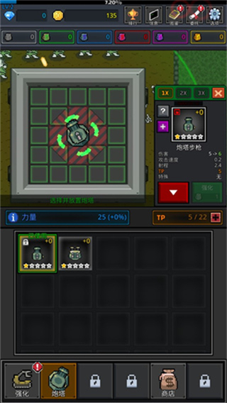 GrowTurret截图3
