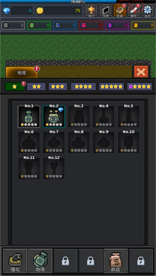 GrowTurret截图4