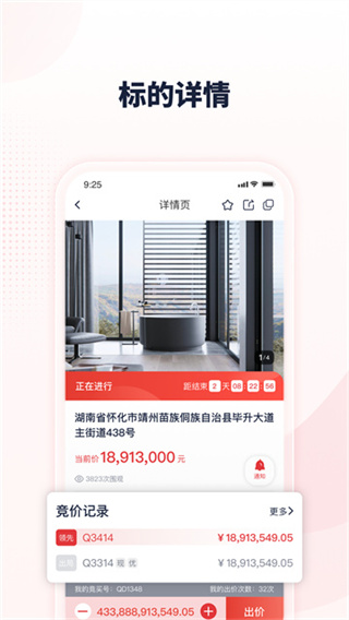中拍平台截图1