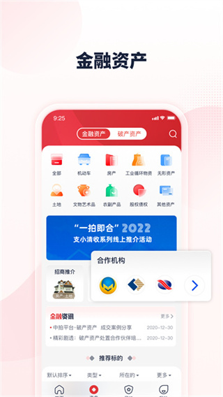 中拍平台截图4