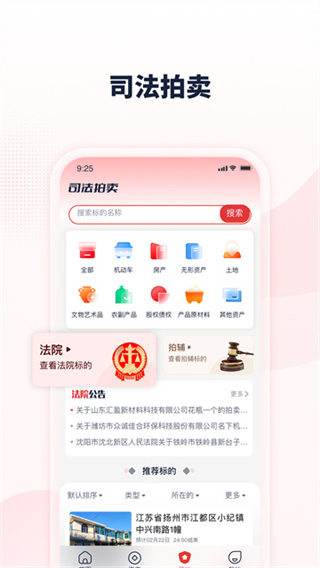 中拍平台截图5