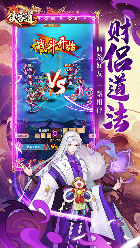 侠客道官网截图2