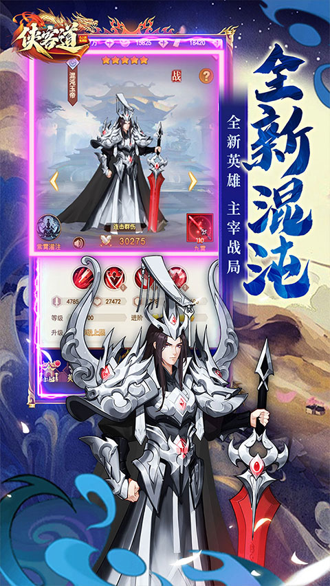 侠客道官网截图3