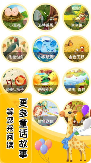 宝贝学拼音截图1