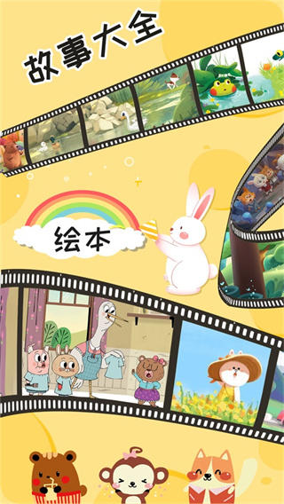 宝贝学拼音截图3