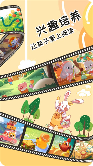 宝贝学拼音截图4