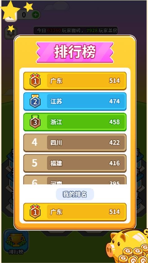 疯狂加速度截图2