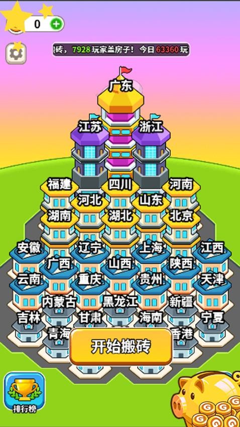 疯狂加速度截图3