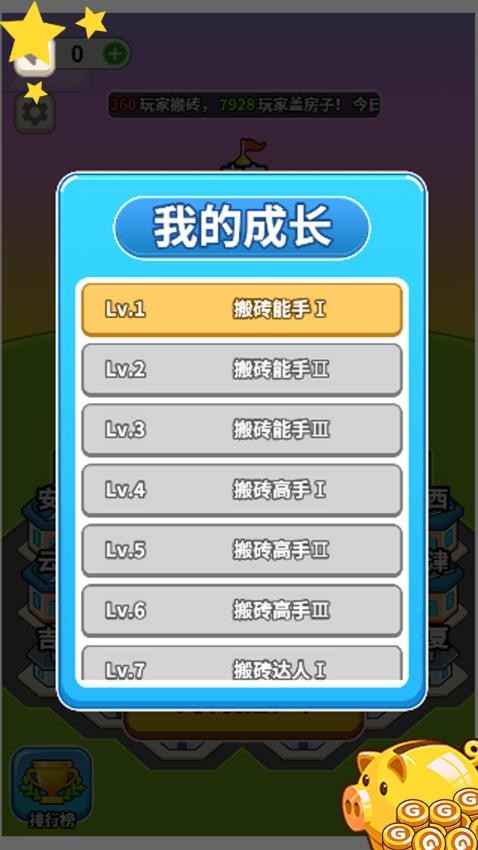 疯狂加速度截图5