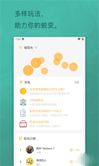 日常打卡截图1