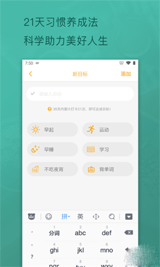 日常打卡截图2