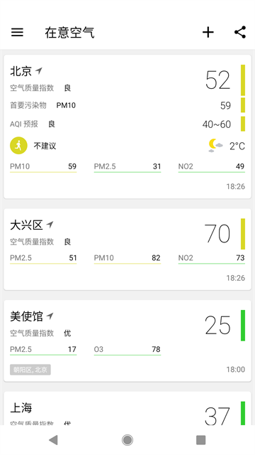 在意空气截图2