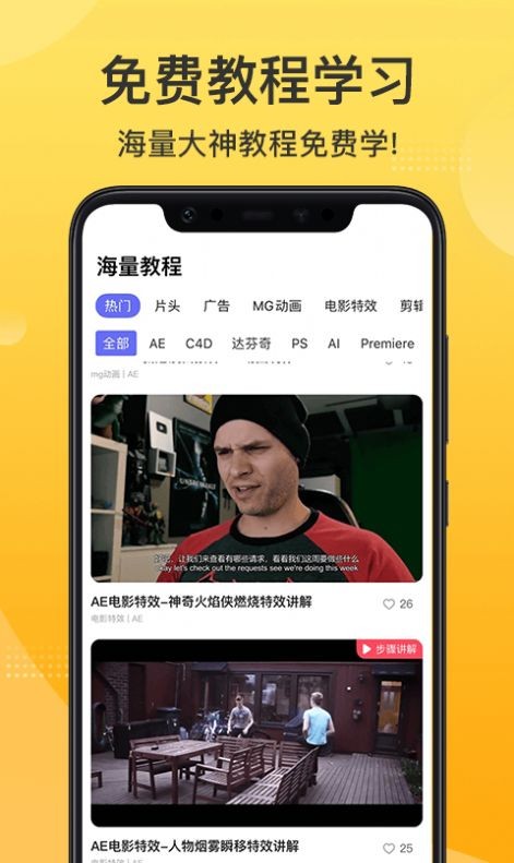 影美截图2