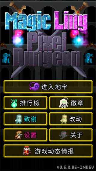 Magic Ling Pixel Dungeon截图4
