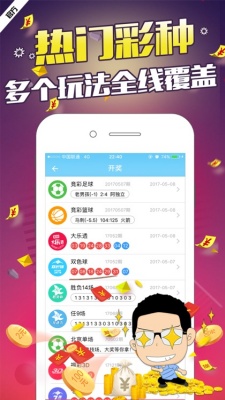 彩8app最新版本下载截图3