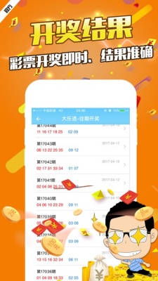 彩8app正式版截图1